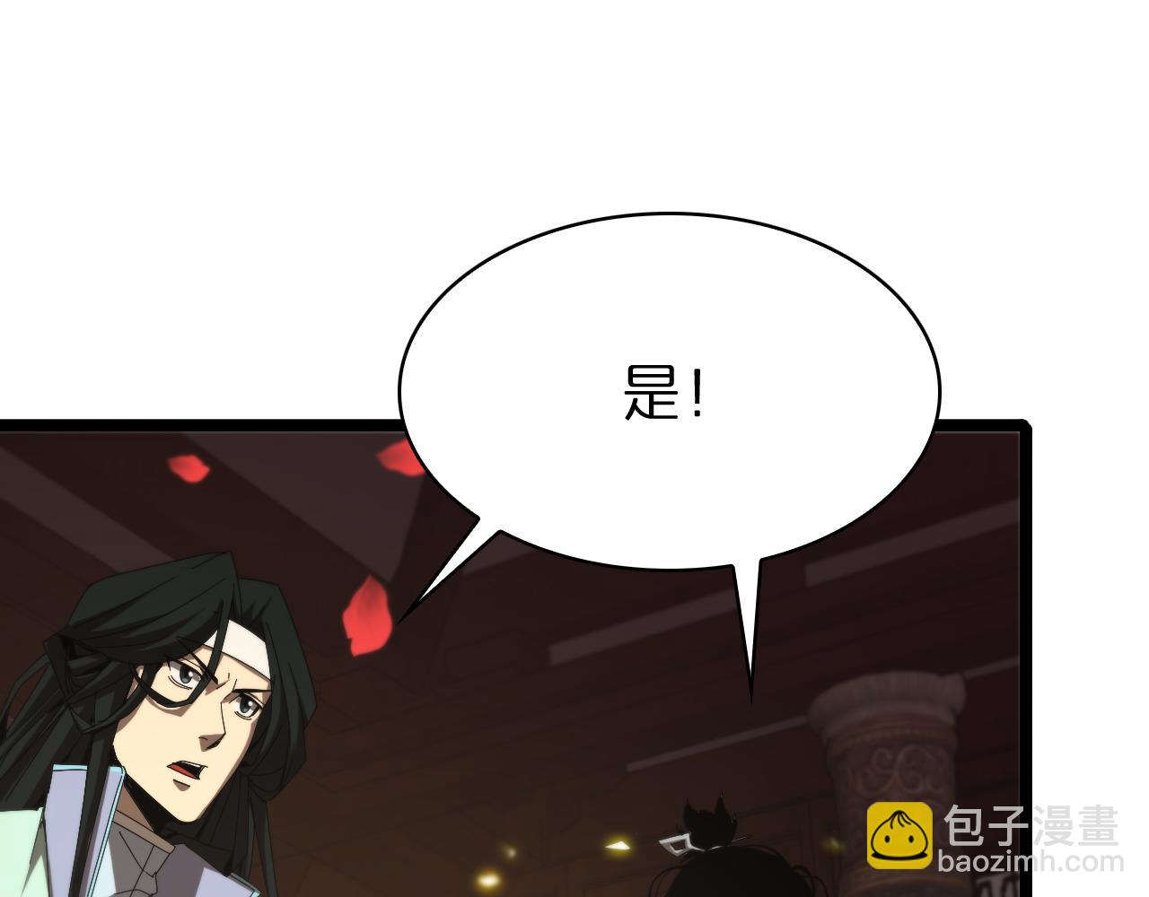 🍲诸界末日在线 第98话 战神名号 第49页