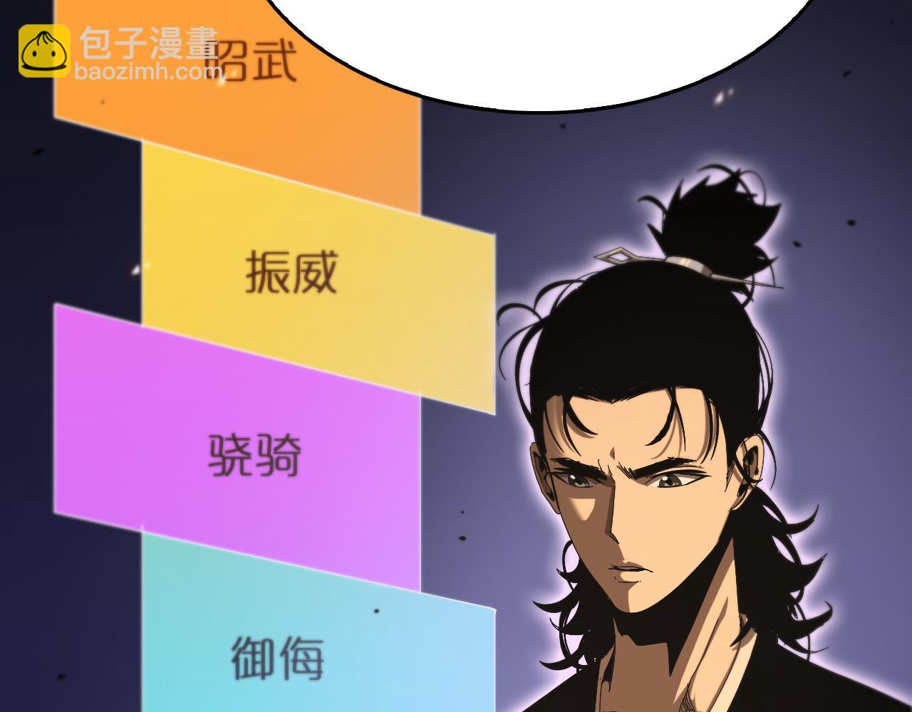 🍲诸界末日在线 第98话 战神名号 第7页