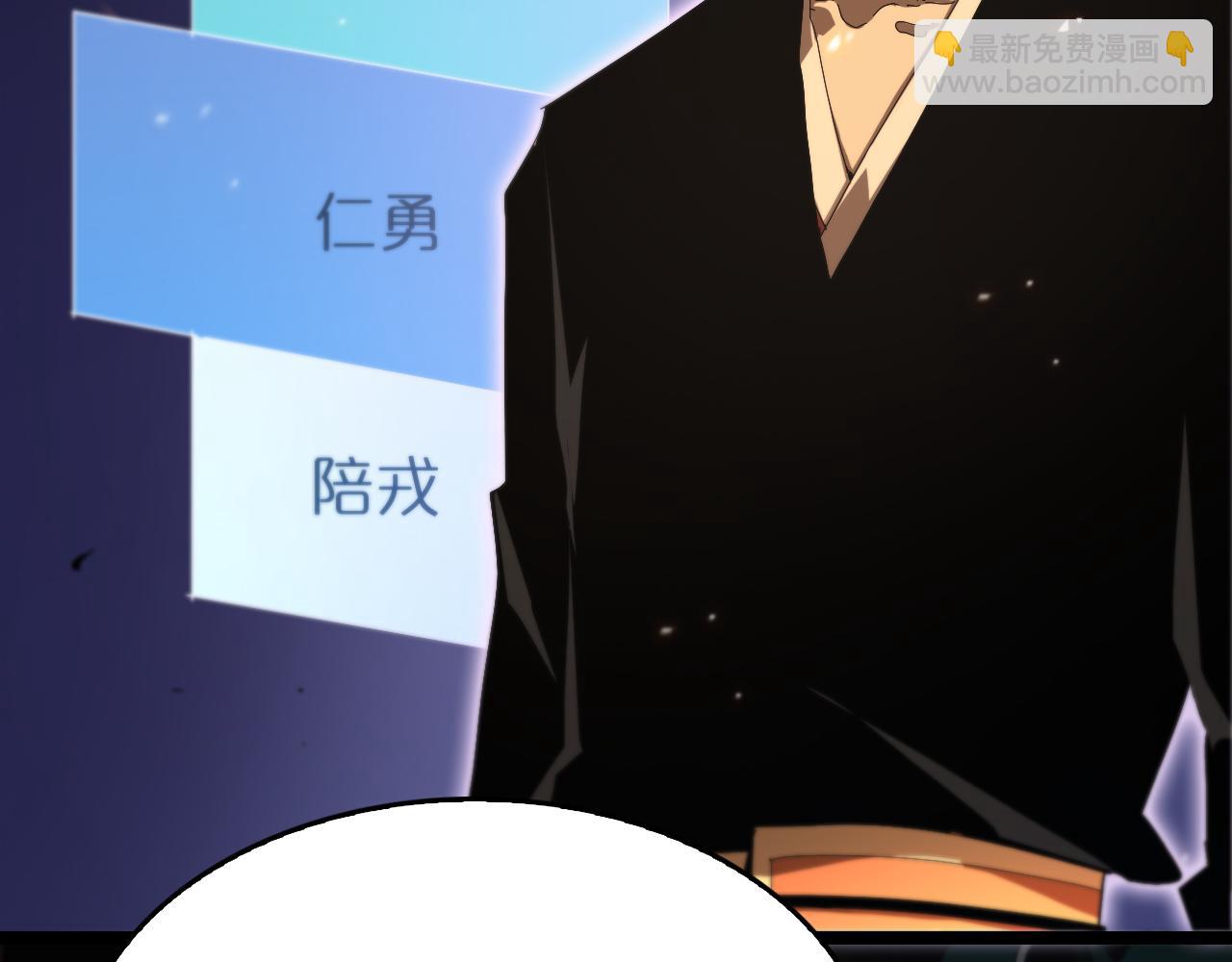 🍲诸界末日在线 第98话 战神名号 第8页