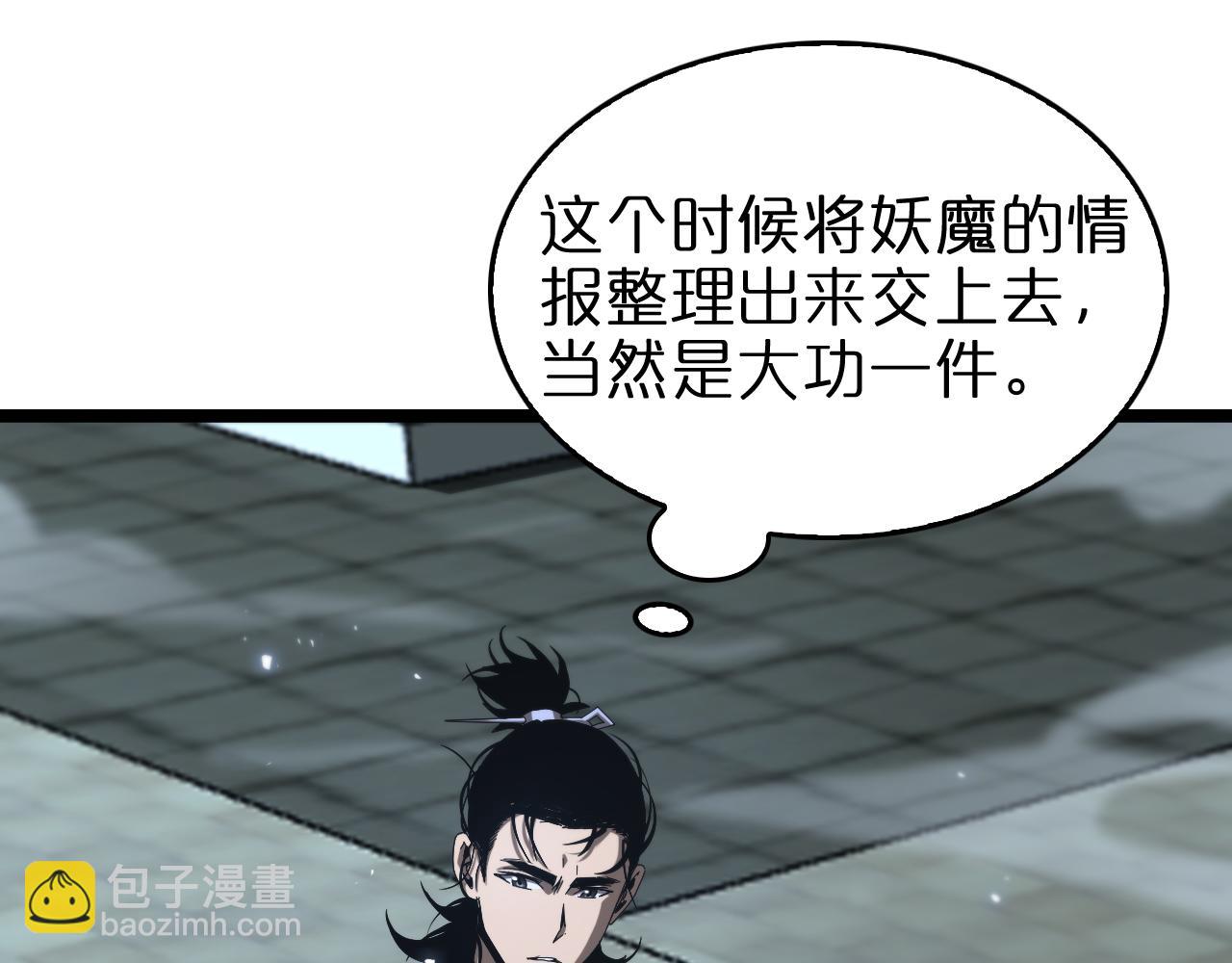 🍲诸界末日在线 第100话 前线 第10页
