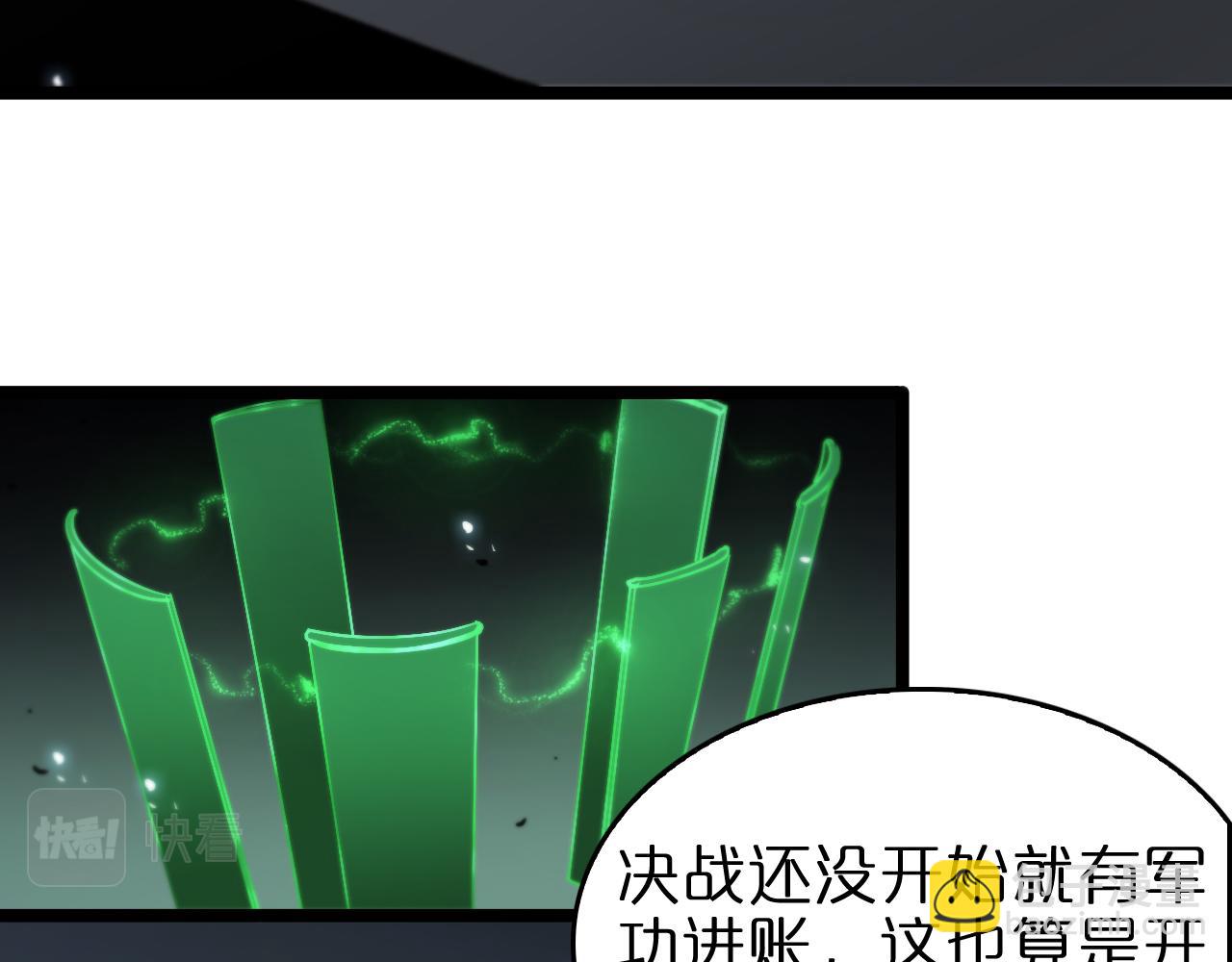 🍲诸界末日在线 第100话 前线 第12页