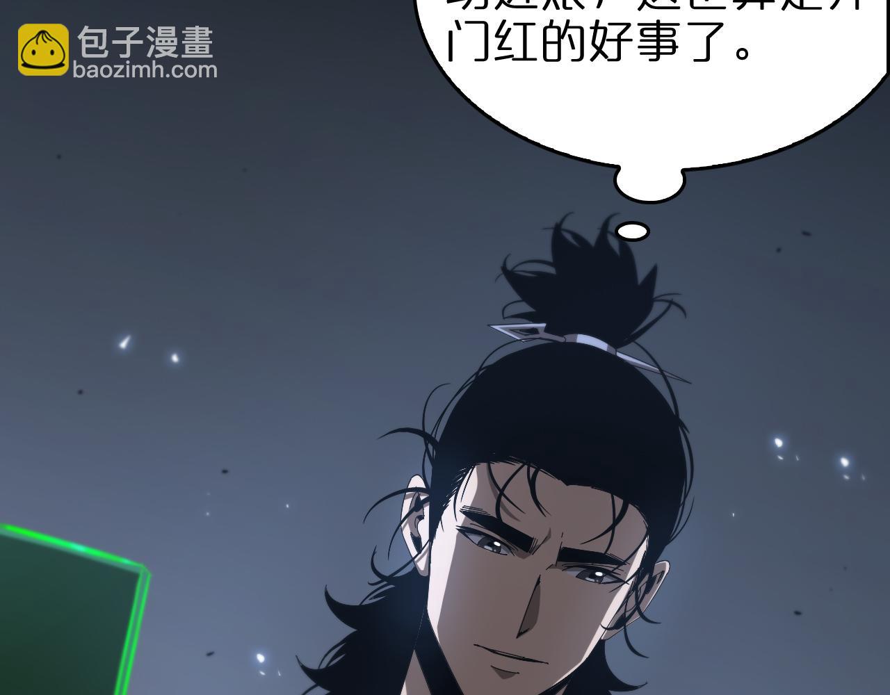 🍲诸界末日在线 第100话 前线 第13页