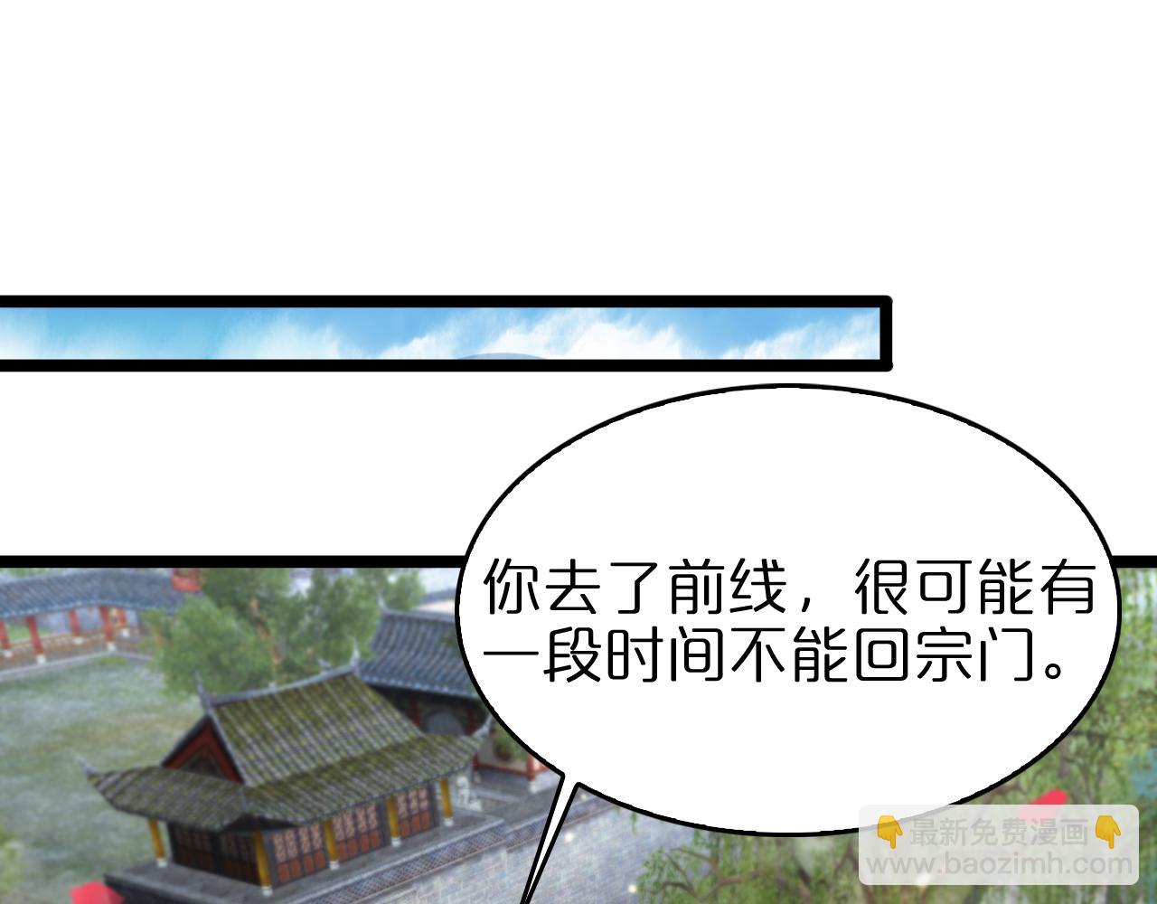 🍲诸界末日在线 第100话 前线 第16页