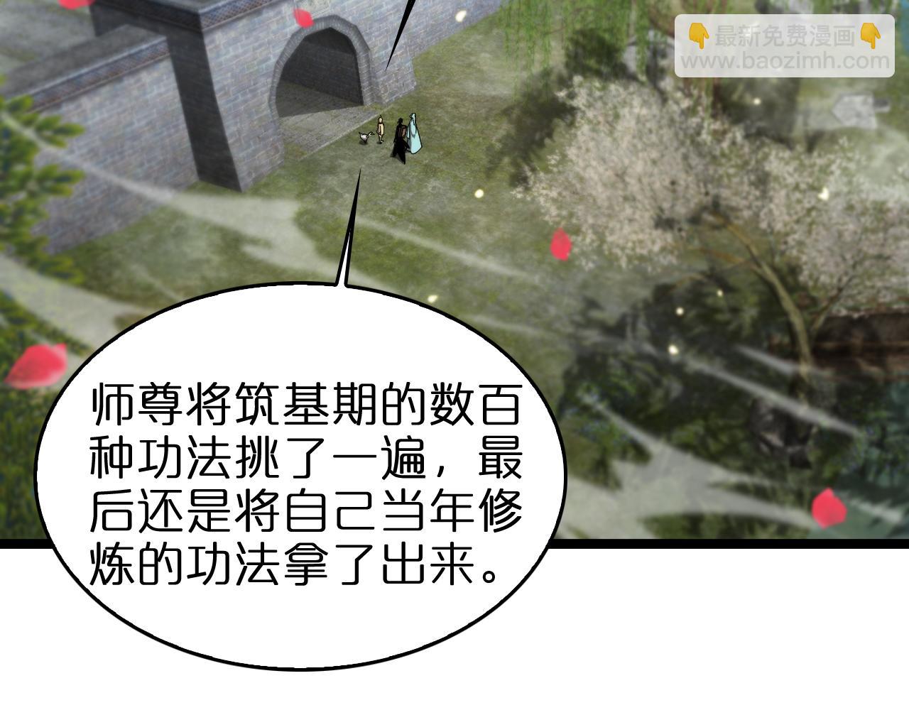 🍲诸界末日在线 第100话 前线 第17页