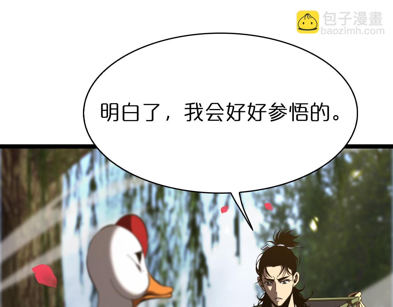 🍲诸界末日在线 第100话 前线 第18页