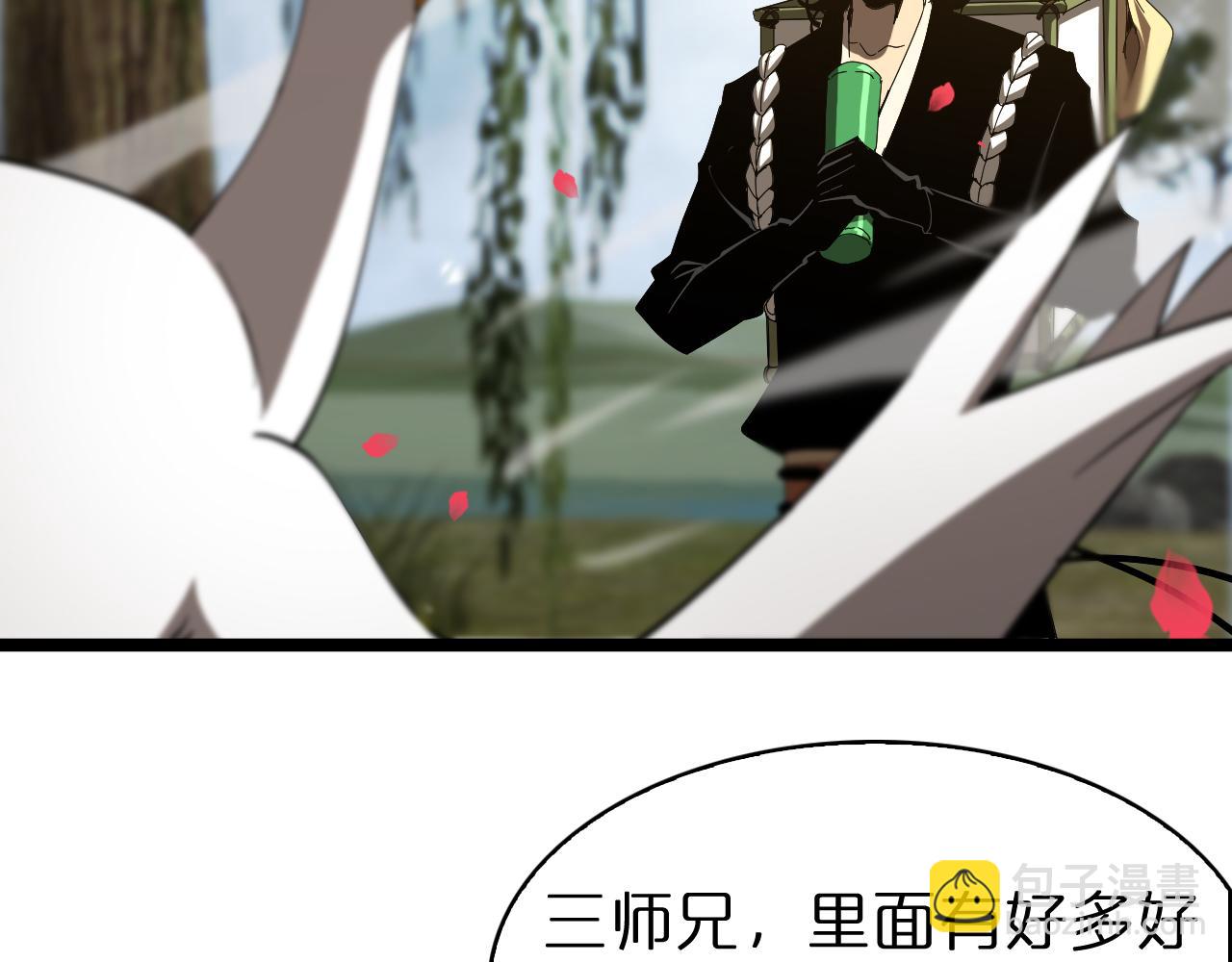 🍲诸界末日在线 第100话 前线 第19页
