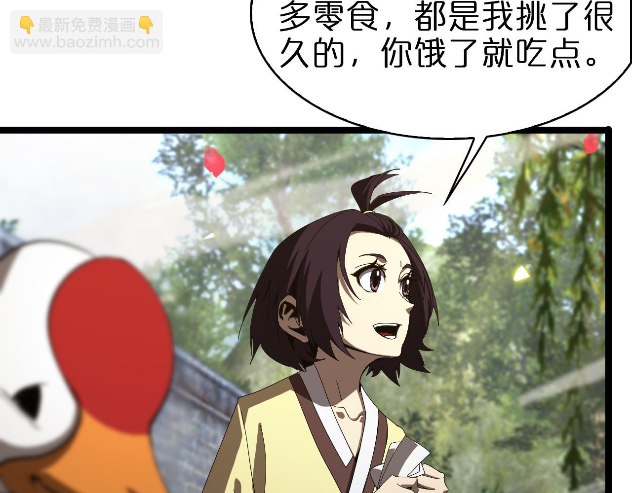 🍲诸界末日在线 第100话 前线 第20页