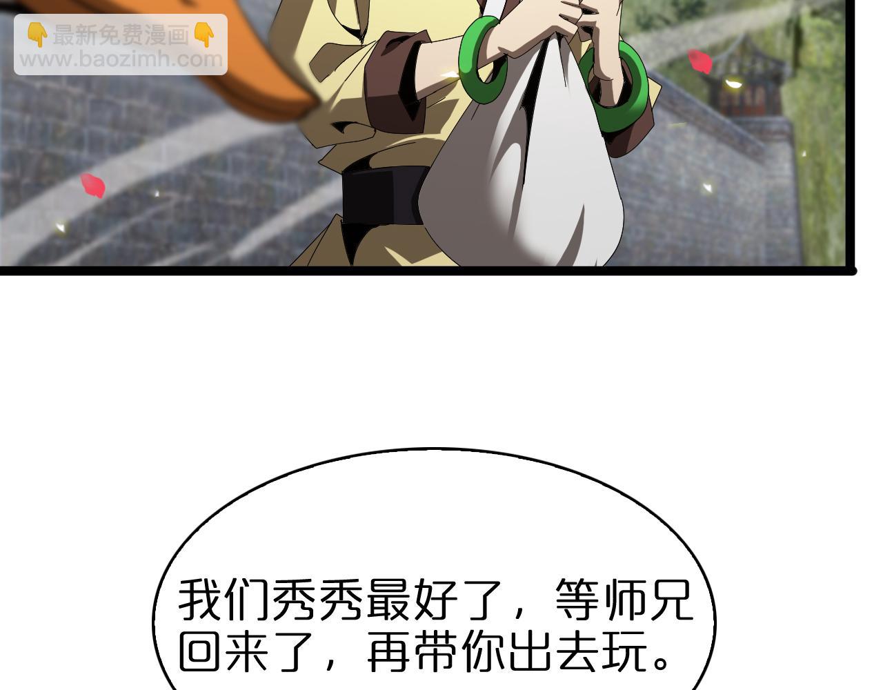 🍲诸界末日在线 第100话 前线 第21页