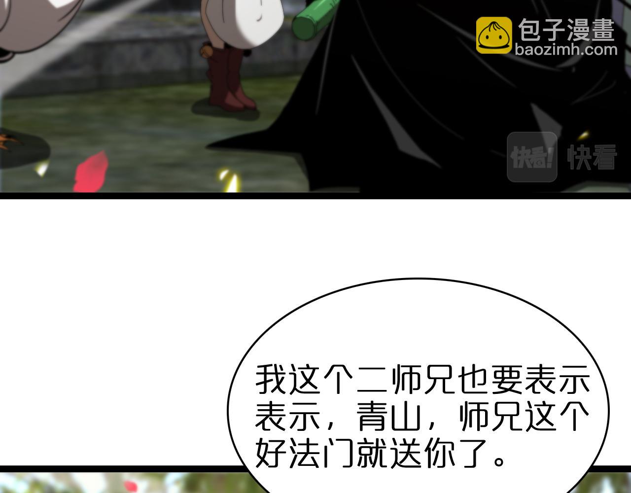 🍲诸界末日在线 第100话 前线 第23页