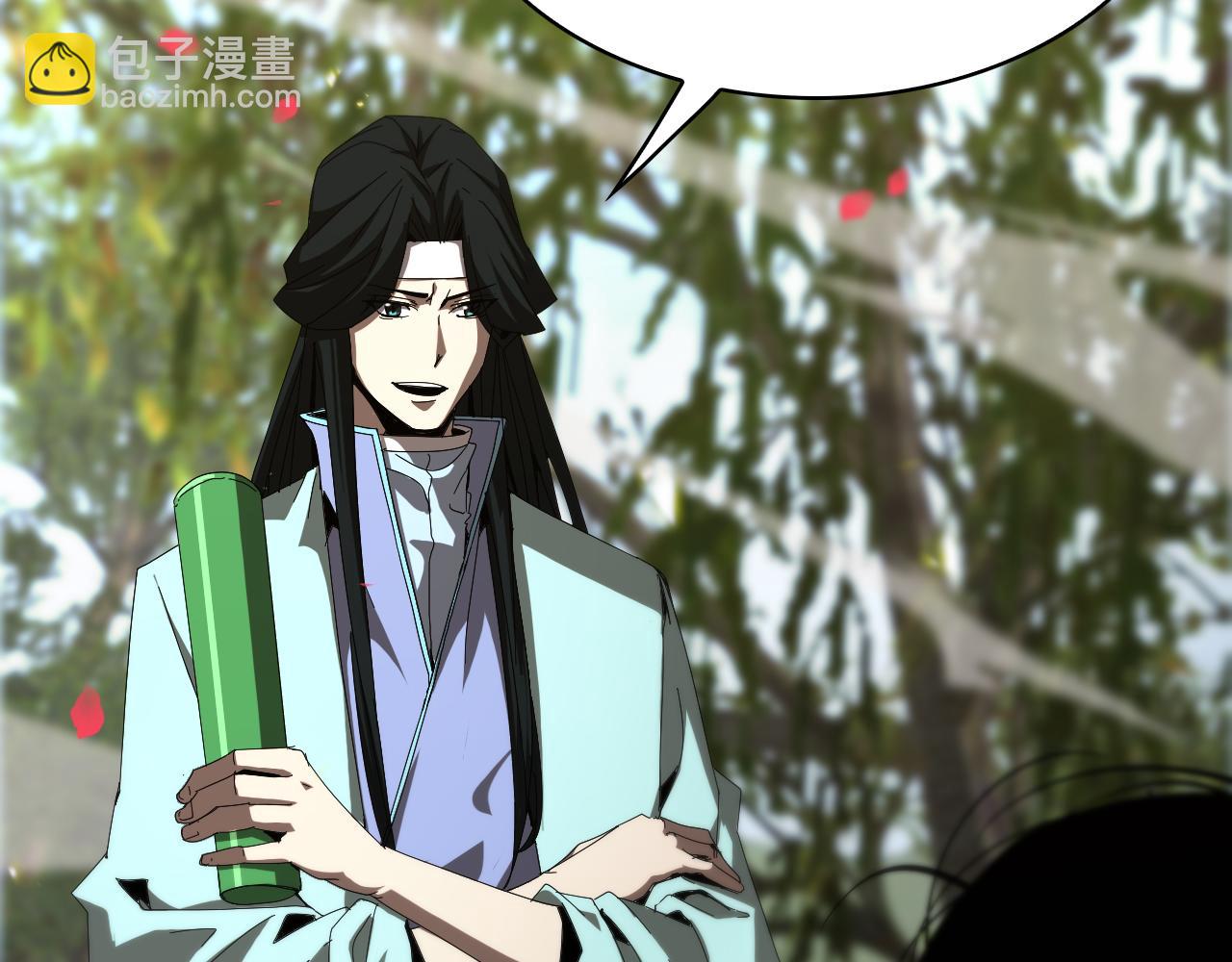🍲诸界末日在线 第100话 前线 第24页