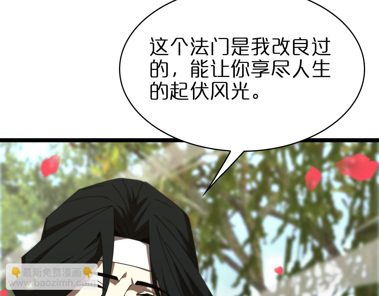 🍲诸界末日在线 第100话 前线 第26页