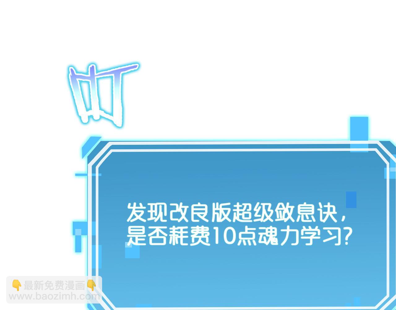 🍲诸界末日在线 第100话 前线 第31页