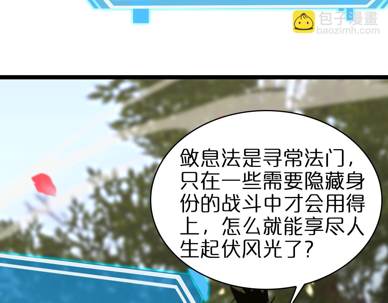 🍲诸界末日在线 第100话 前线 第32页