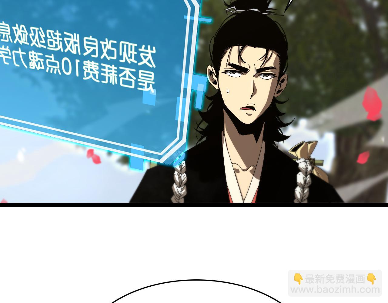 🍲诸界末日在线 第100话 前线 第33页