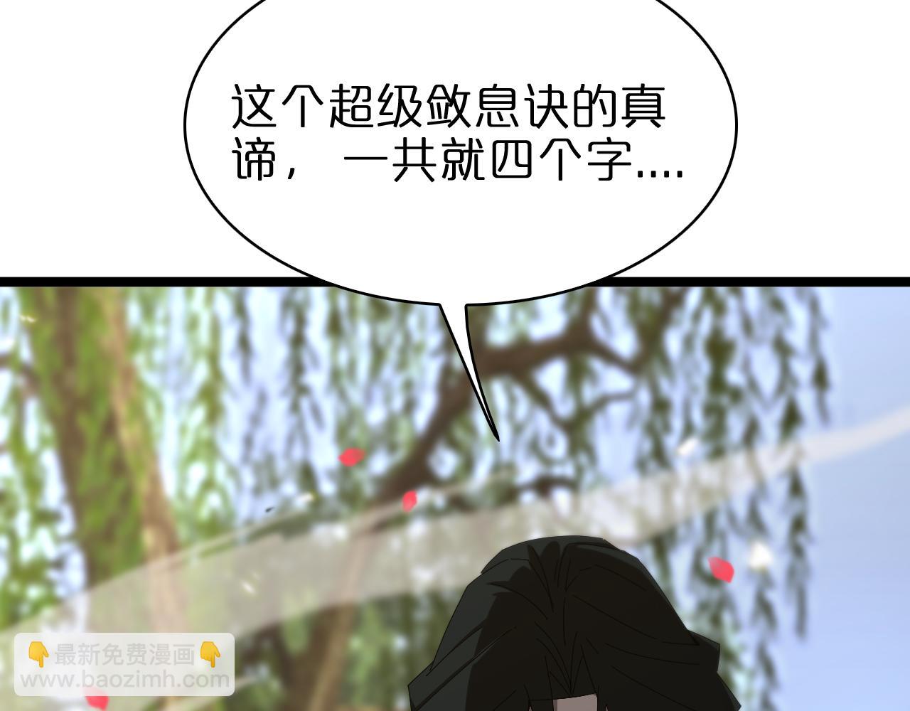 🍲诸界末日在线 第100话 前线 第34页