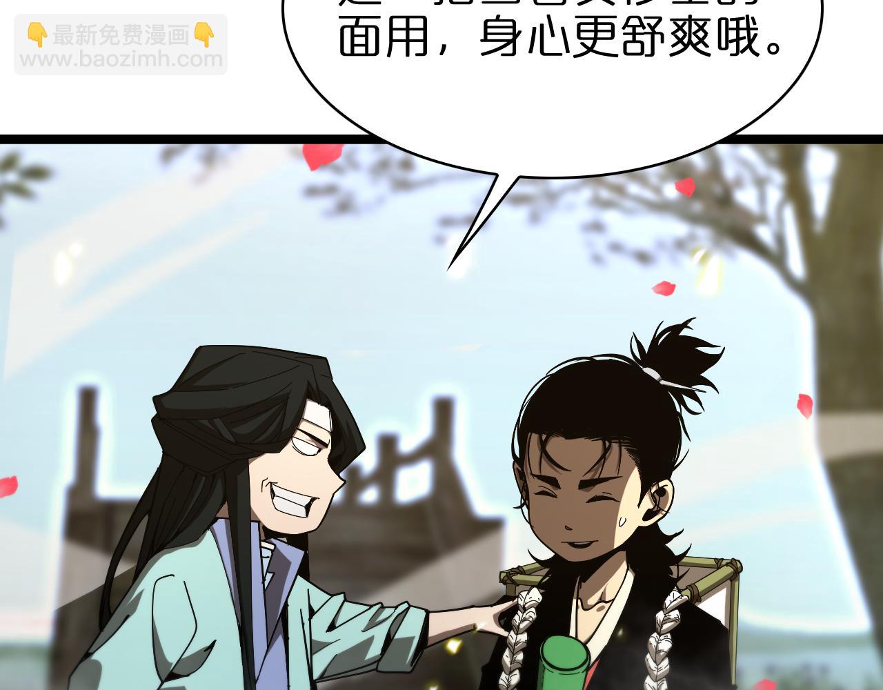 🍲诸界末日在线 第100话 前线 第40页