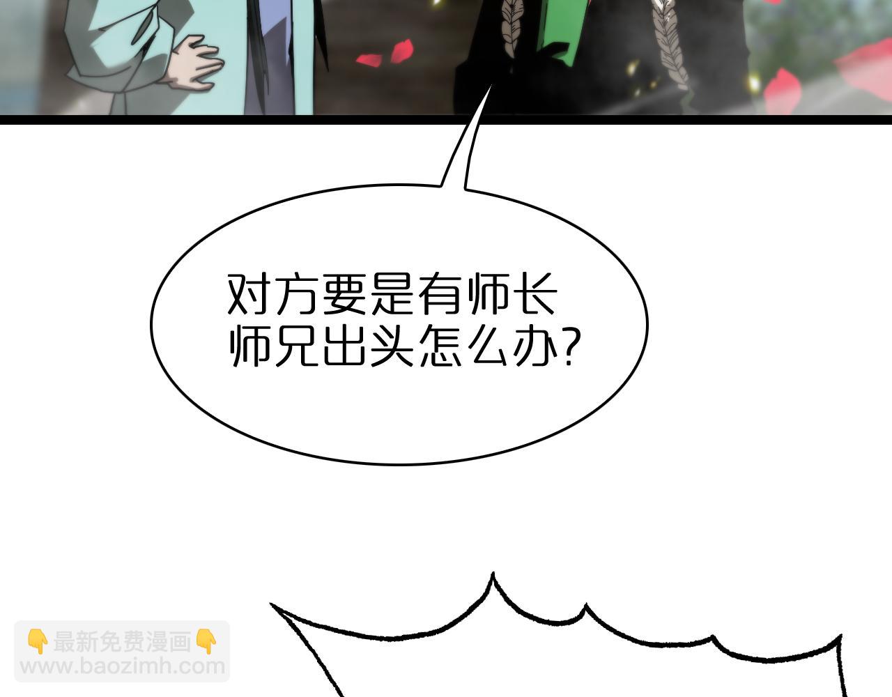 🍲诸界末日在线 第100话 前线 第41页