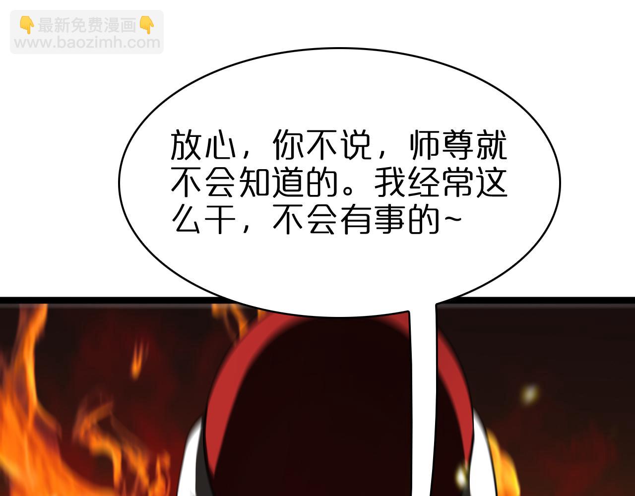 🍲诸界末日在线 第100话 前线 第46页