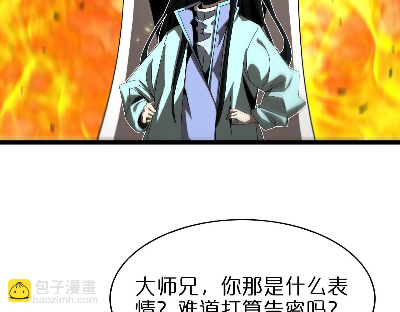 🍲诸界末日在线 第100话 前线 第48页