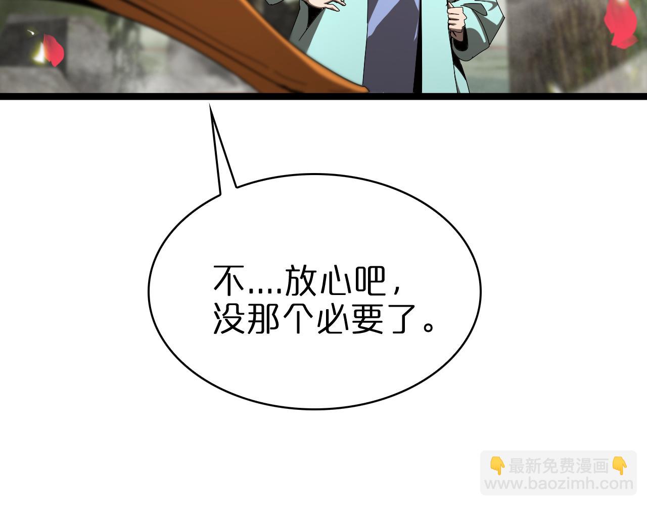 🍲诸界末日在线 第100话 前线 第50页