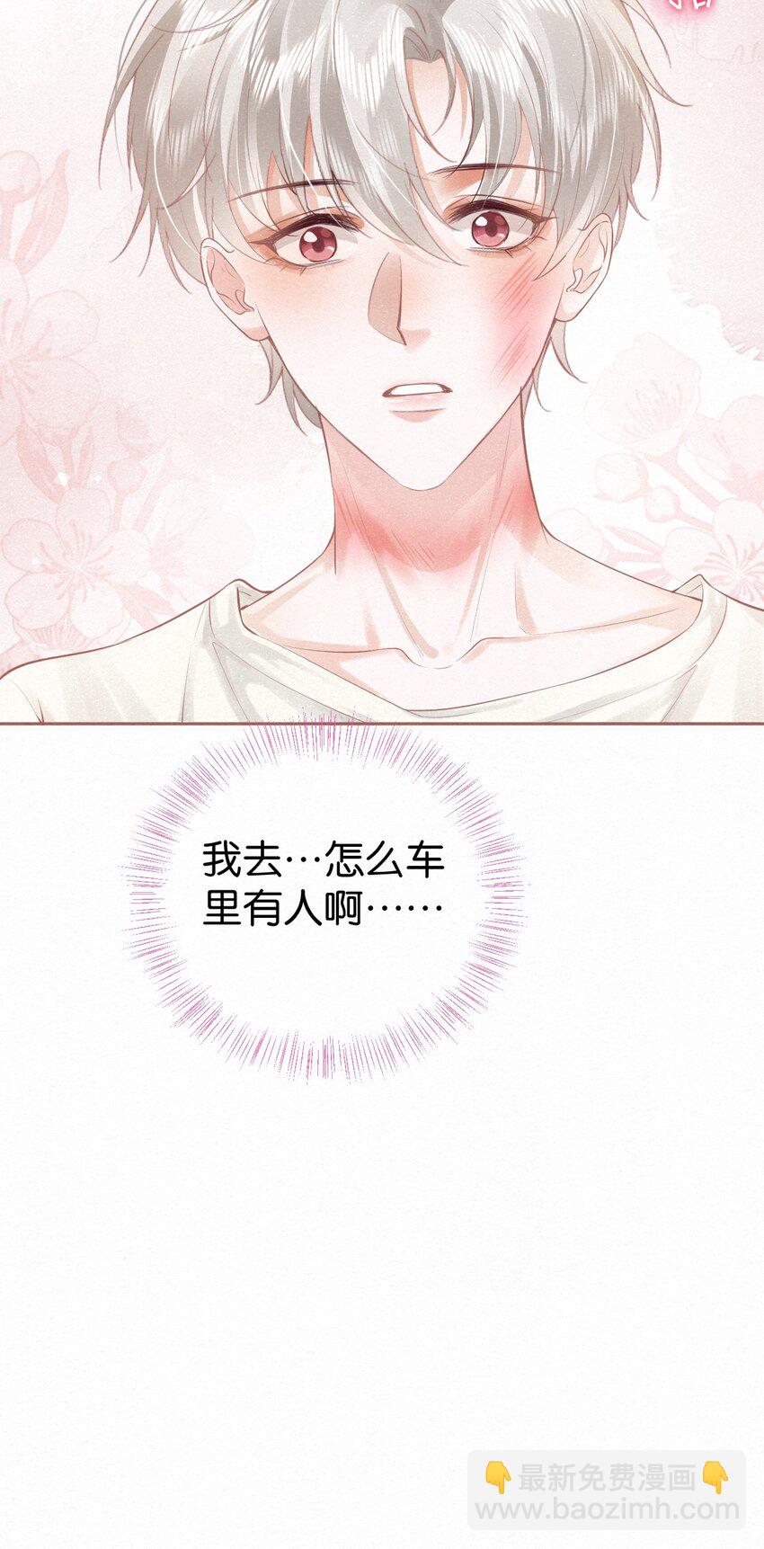 000 序章-第2话