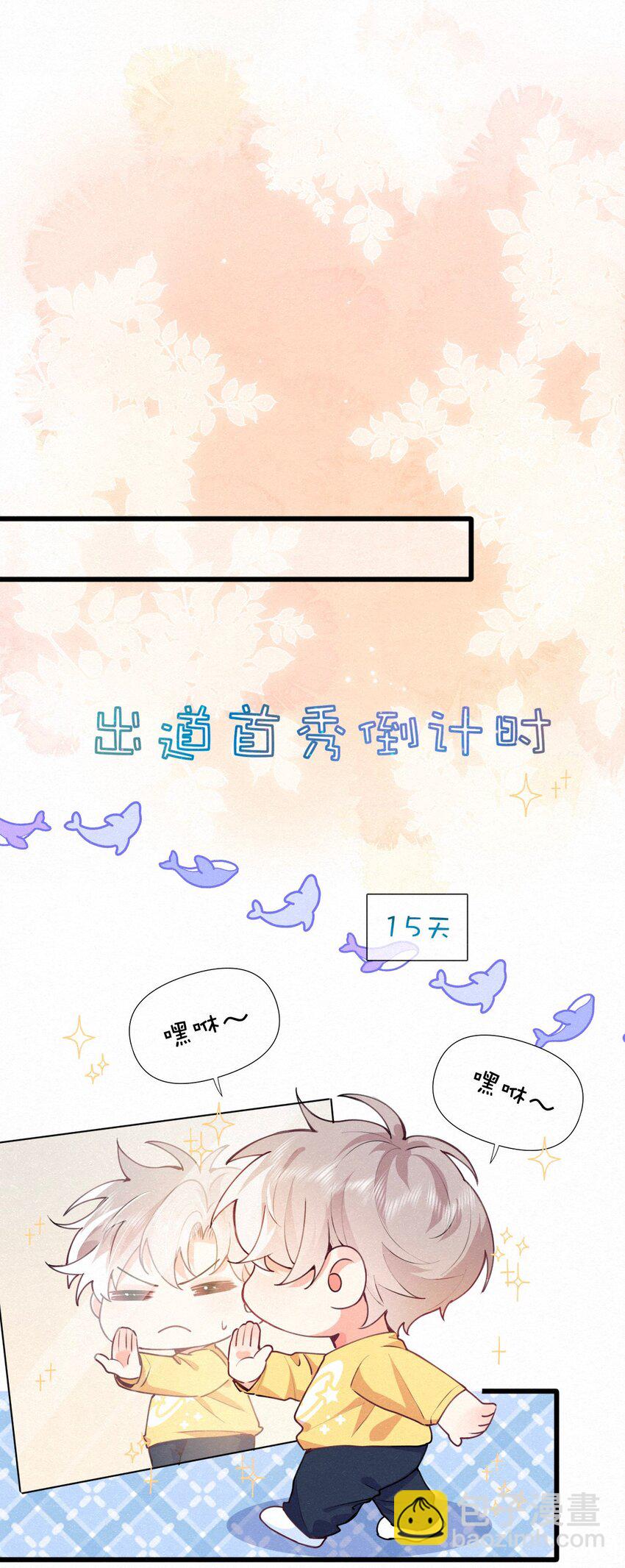 009 队长！！别&mdash;&mdash;(1/2)-第12话