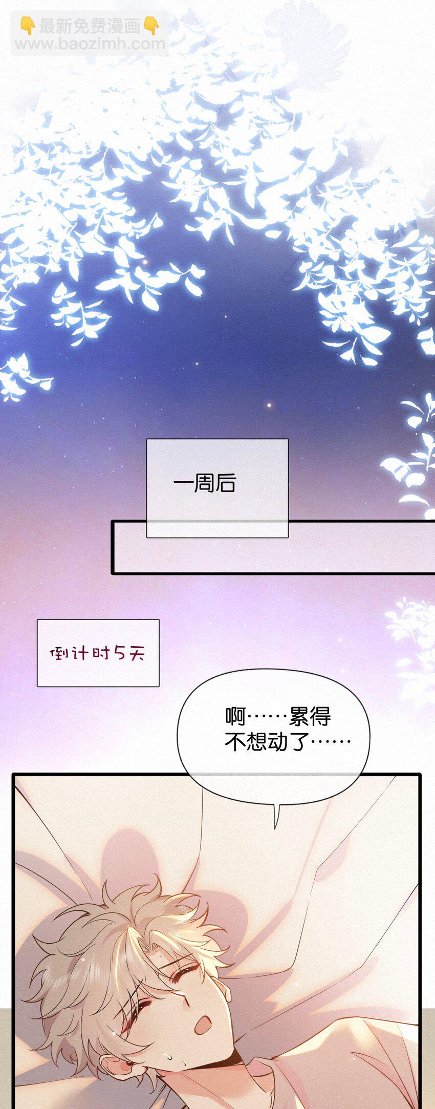 009 队长！！别&mdash;&mdash;(1/2)-第12话