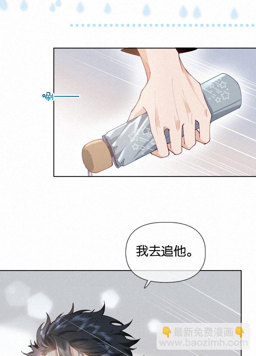 011 你&hellip;要去哪里？(1/2)-第14话