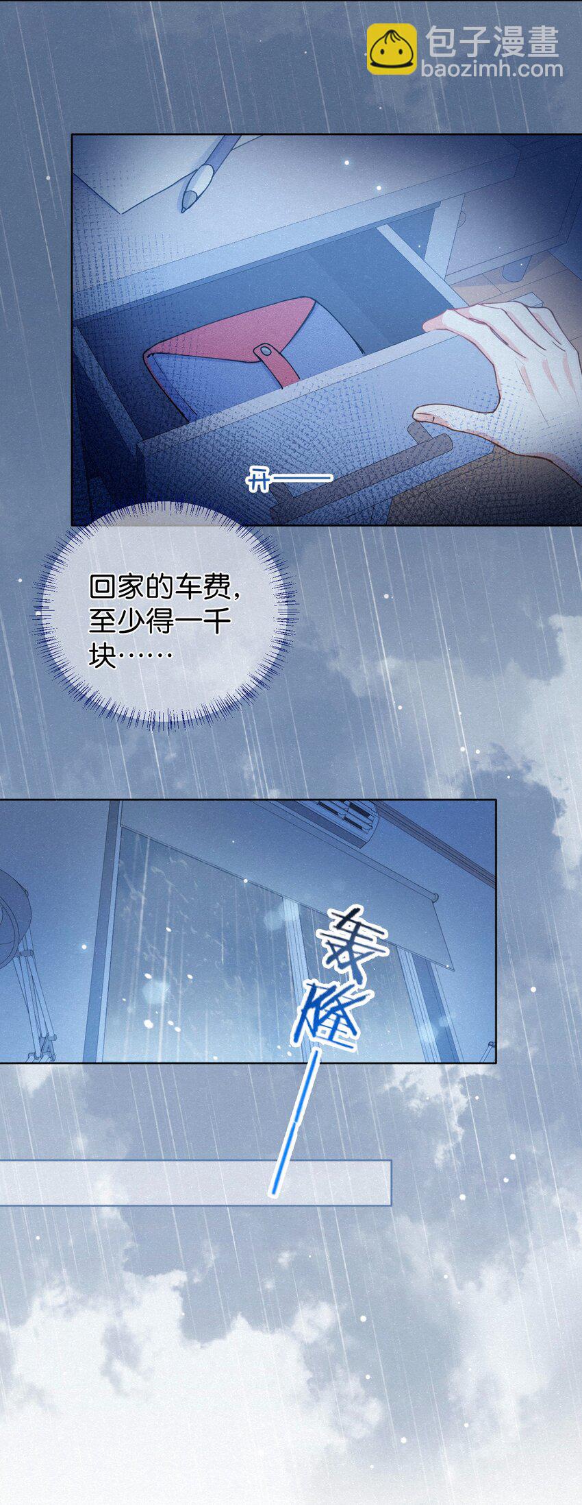 011 你&hellip;要去哪里？(1/2)-第14话