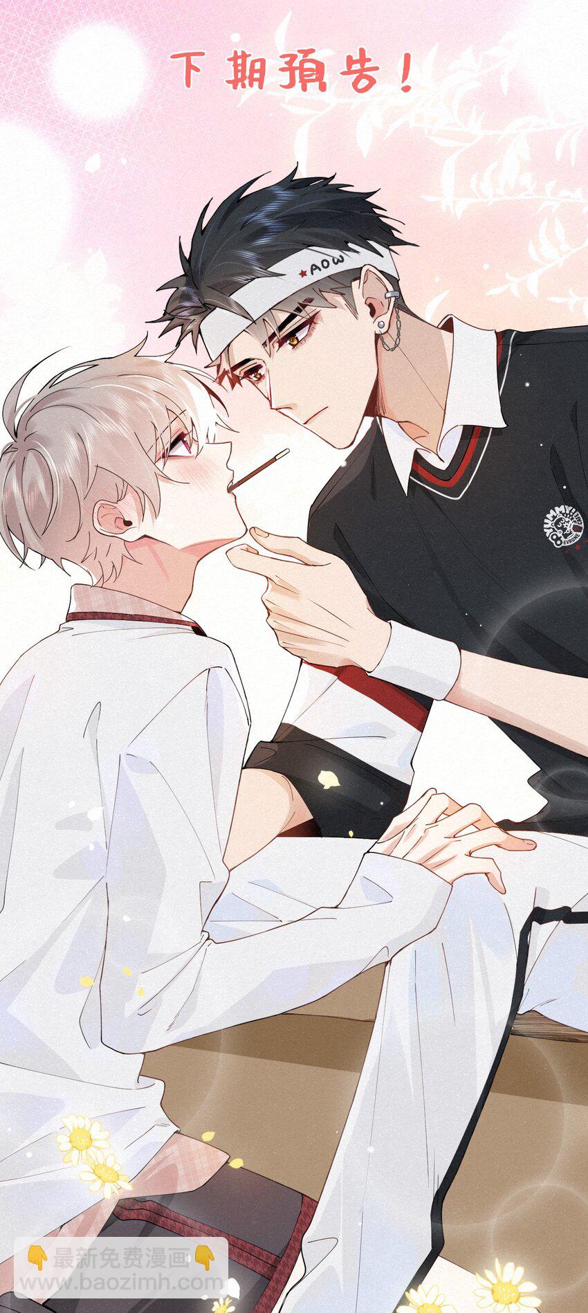 番外 队长我害怕~-第16话