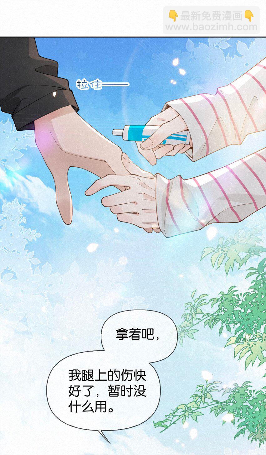 014 吹吹就不疼了~(1/2)-第18话