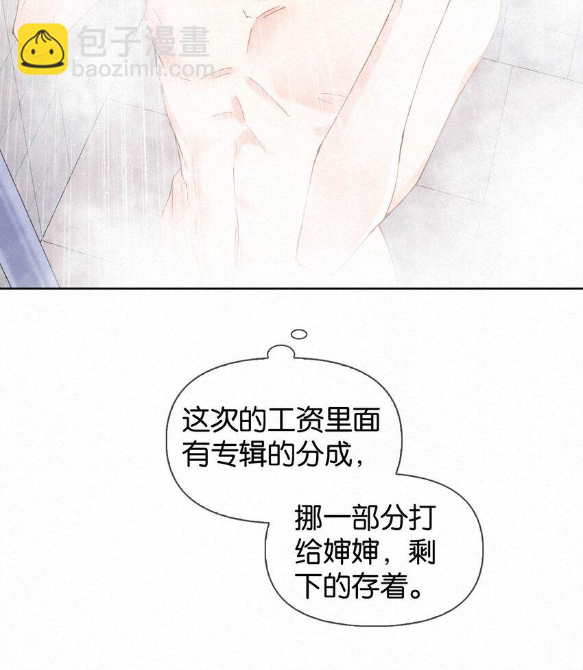 014 吹吹就不疼了~(1/2)-第18话