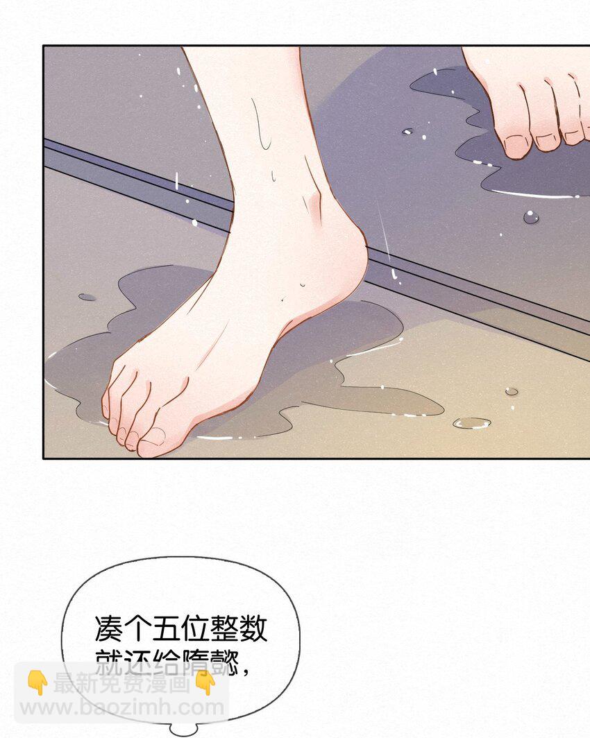 014 吹吹就不疼了~(1/2)-第18话