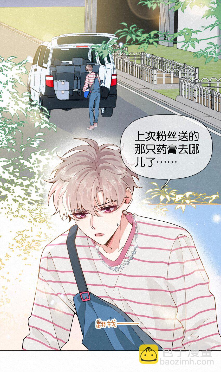 014 吹吹就不疼了~(1/2)-第18话