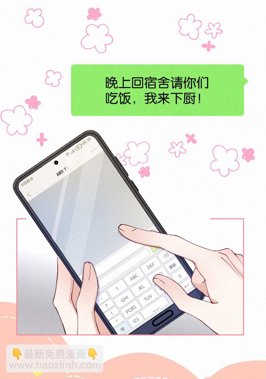 014 吹吹就不疼了~(1/2)-第18话