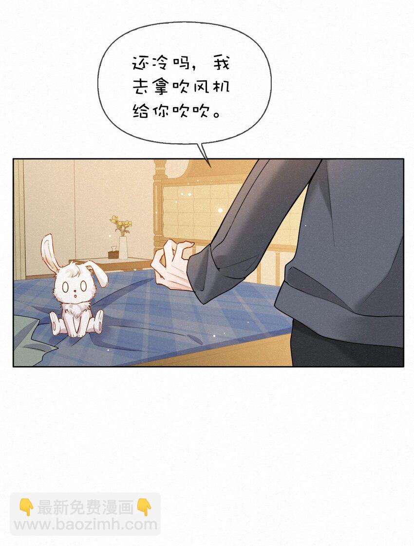 新年番外 捡到一只兔兔澜~-第20话