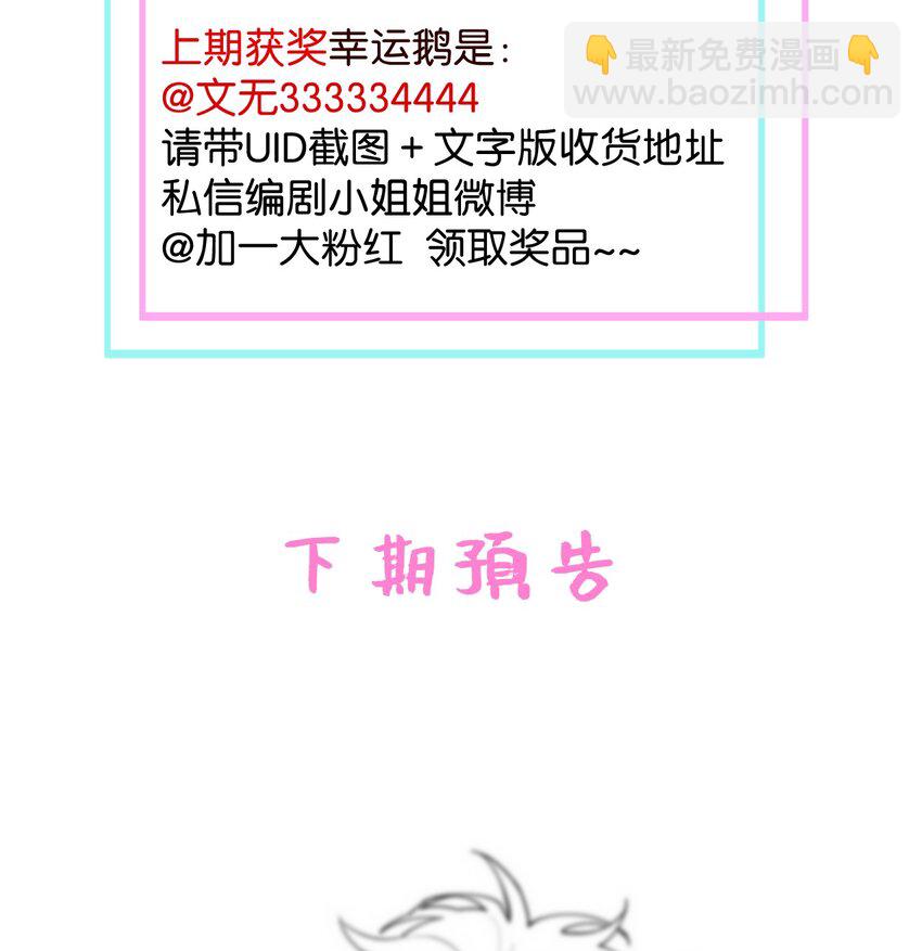 新年番外 捡到一只兔兔澜~-第20话