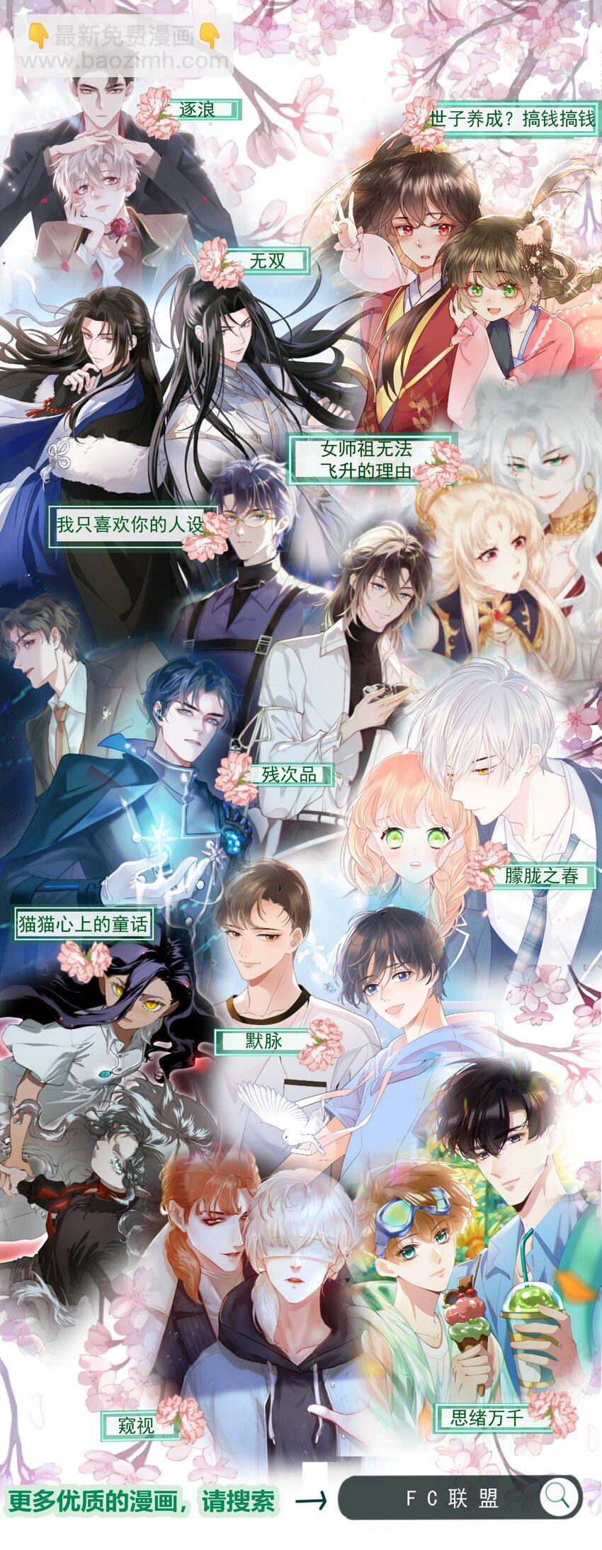 新年番外 捡到一只兔兔澜~-第20话