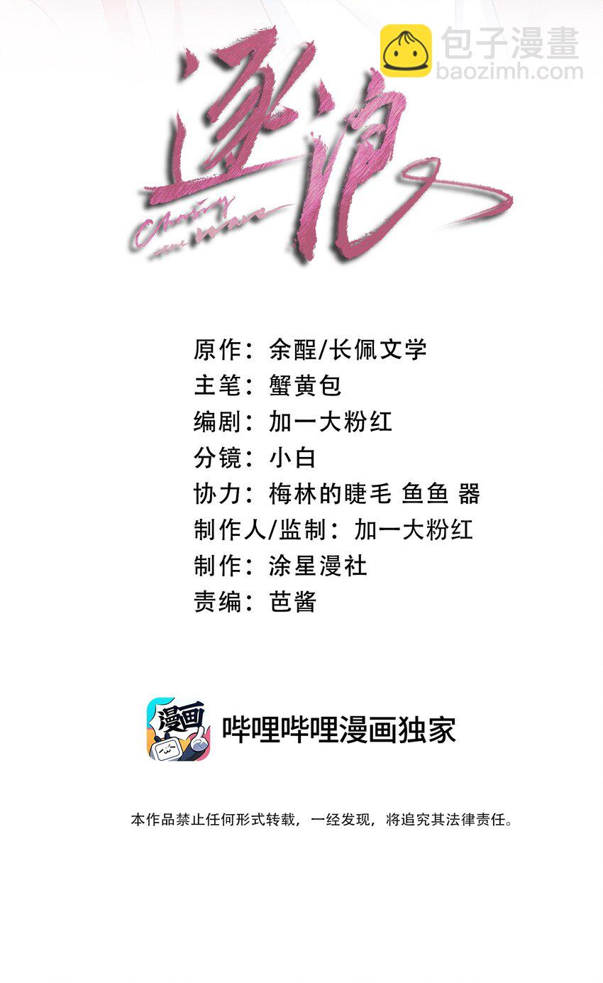 福利活动 小剧场~吃草莓和吃醋醋（内有福利）-第22话