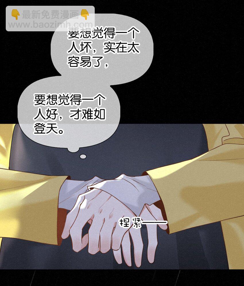 018 队长你想潜我啊？-第24话