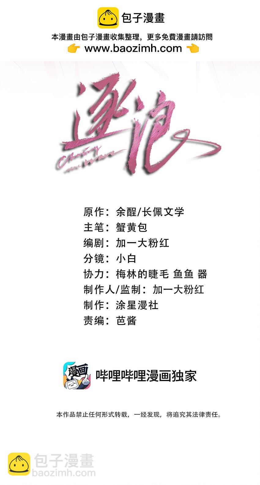 018 队长你想潜我啊？-第24话