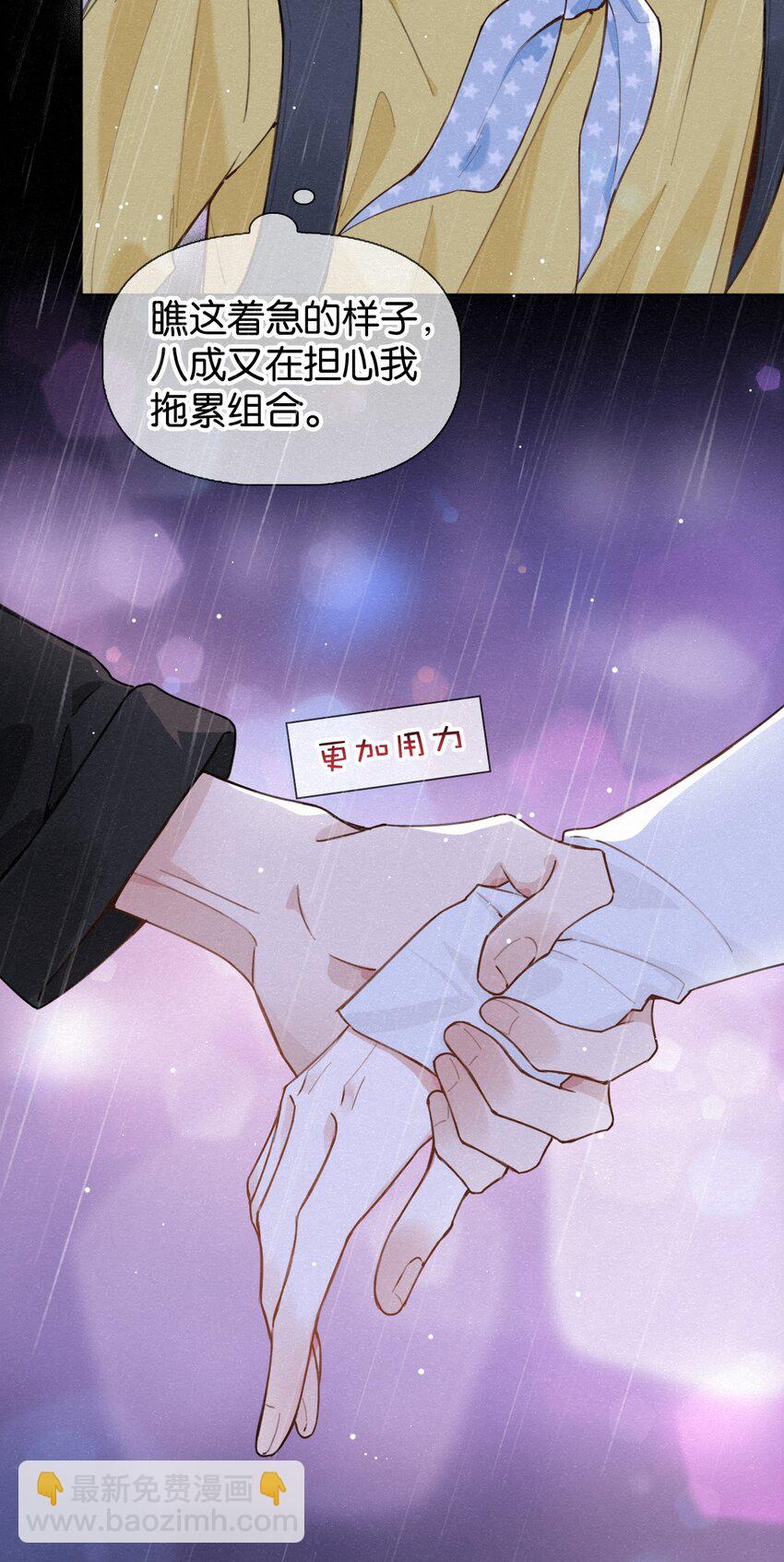 018 队长你想潜我啊？-第24话