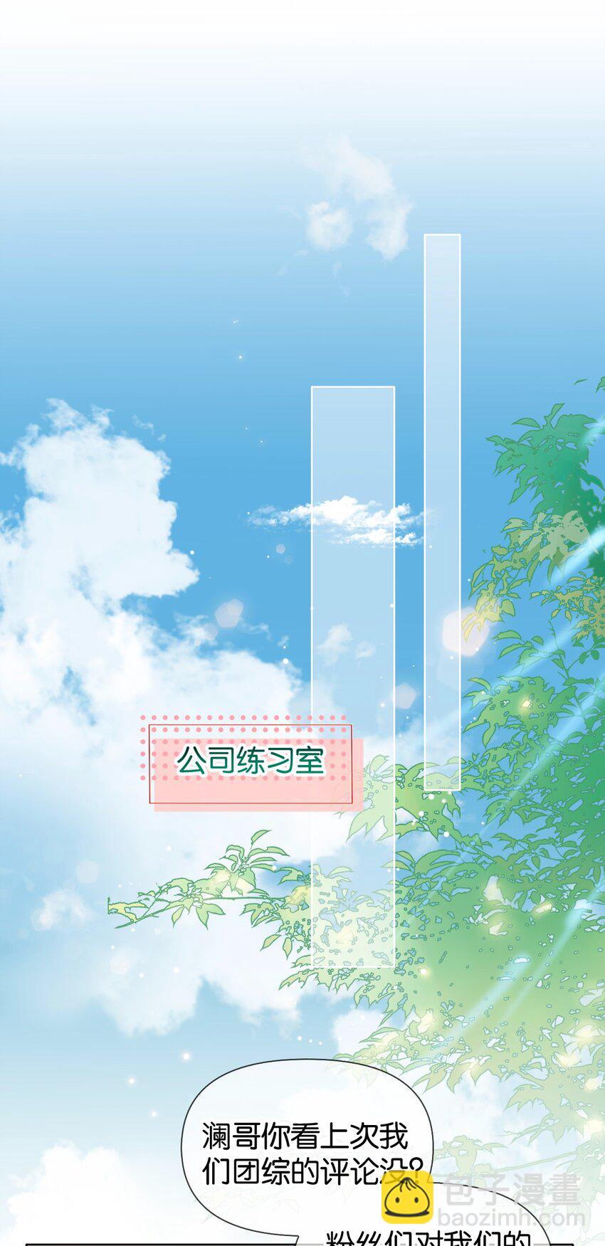 020 什么？要穿女装？！-第26话