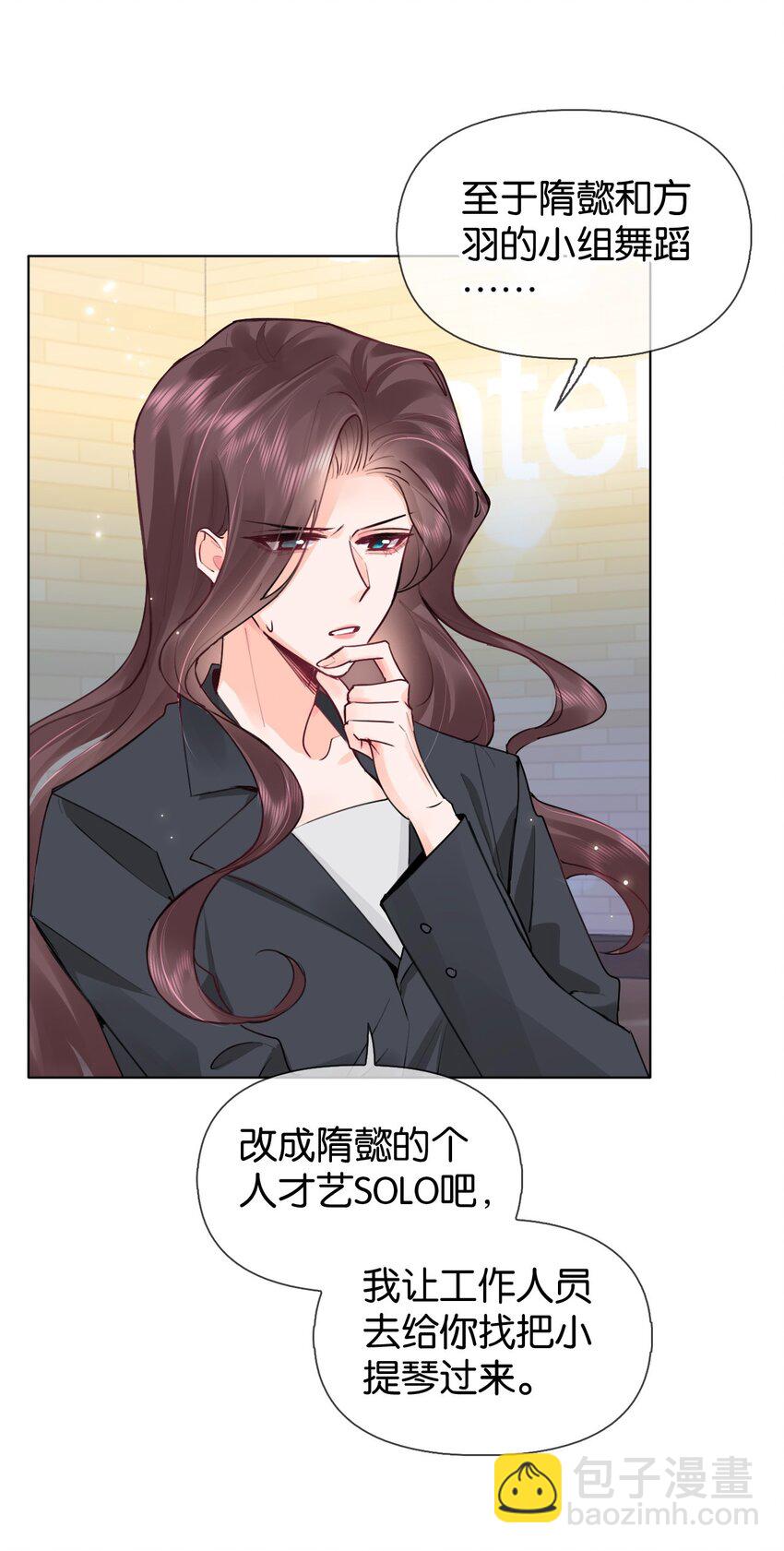 020 什么？要穿女装？！-第26话