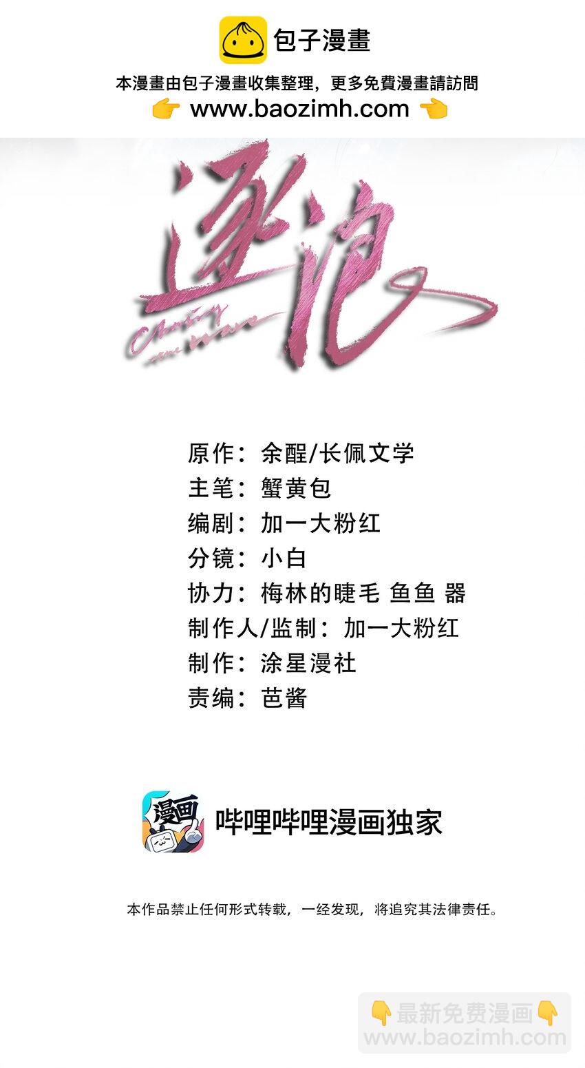 020 什么？要穿女装？！-第26话