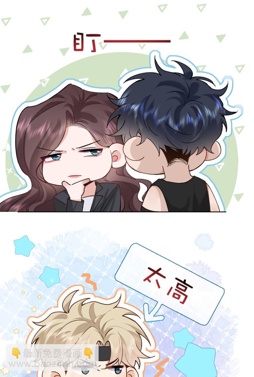 020 什么？要穿女装？！-第26话