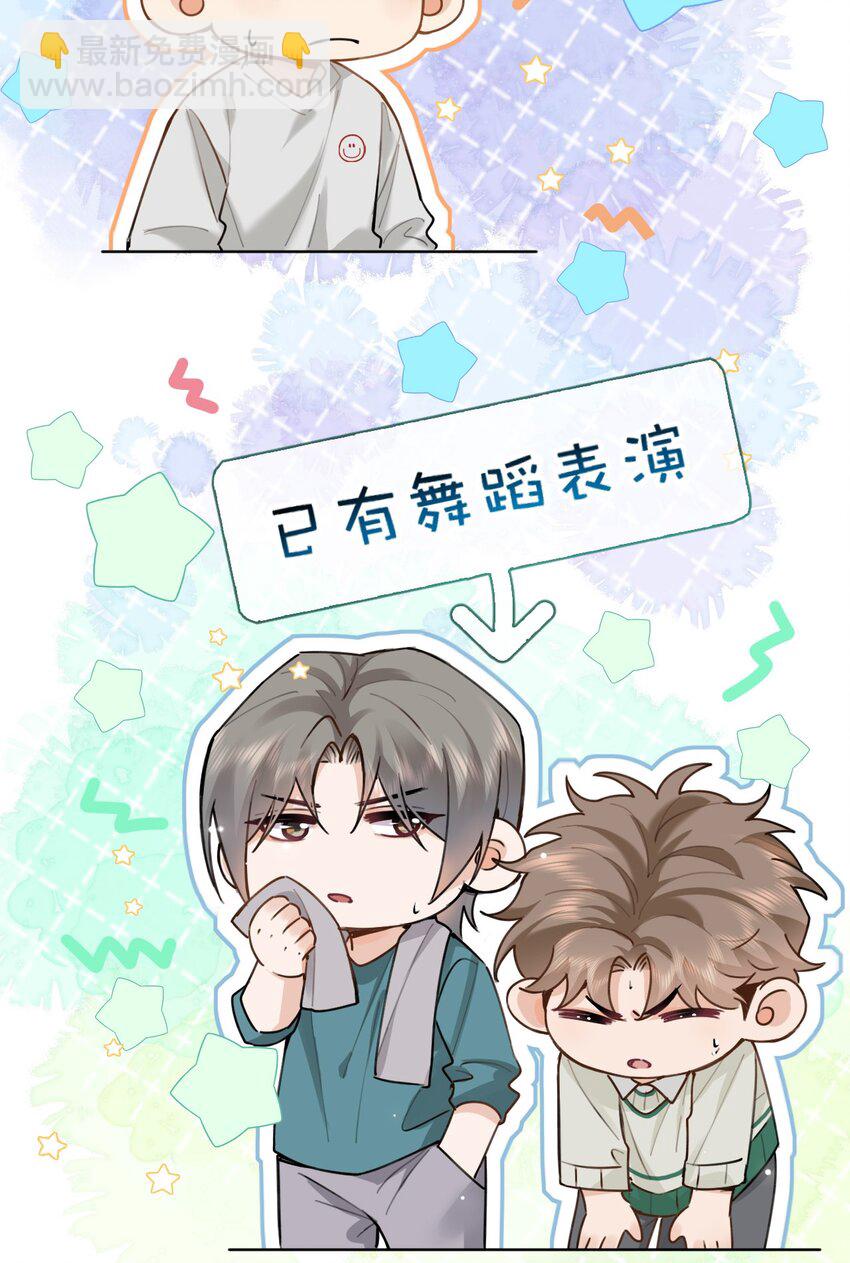 020 什么？要穿女装？！-第26话