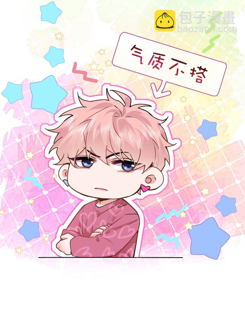 020 什么？要穿女装？！-第26话