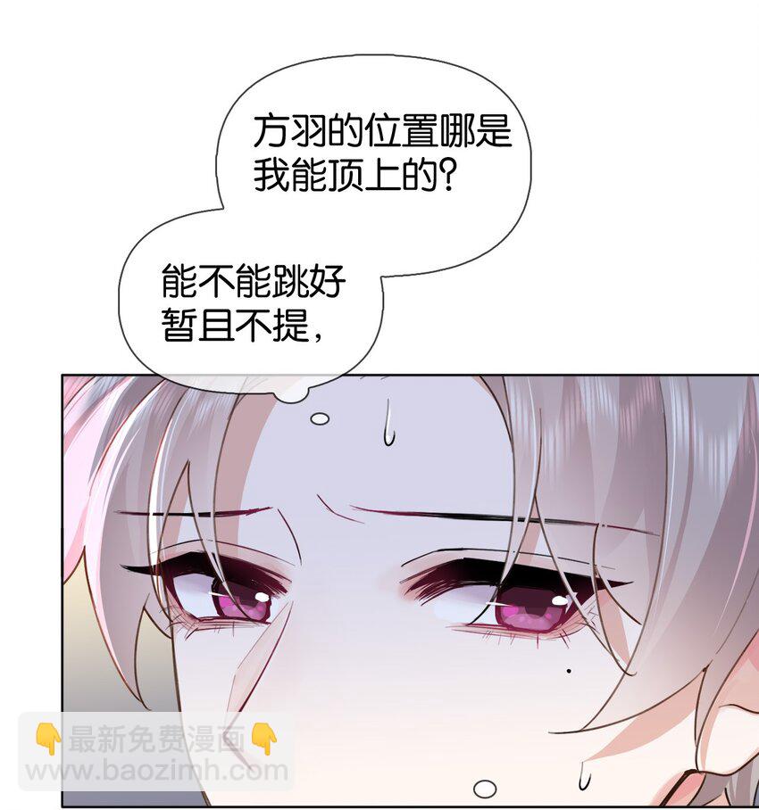020 什么？要穿女装？！-第26话