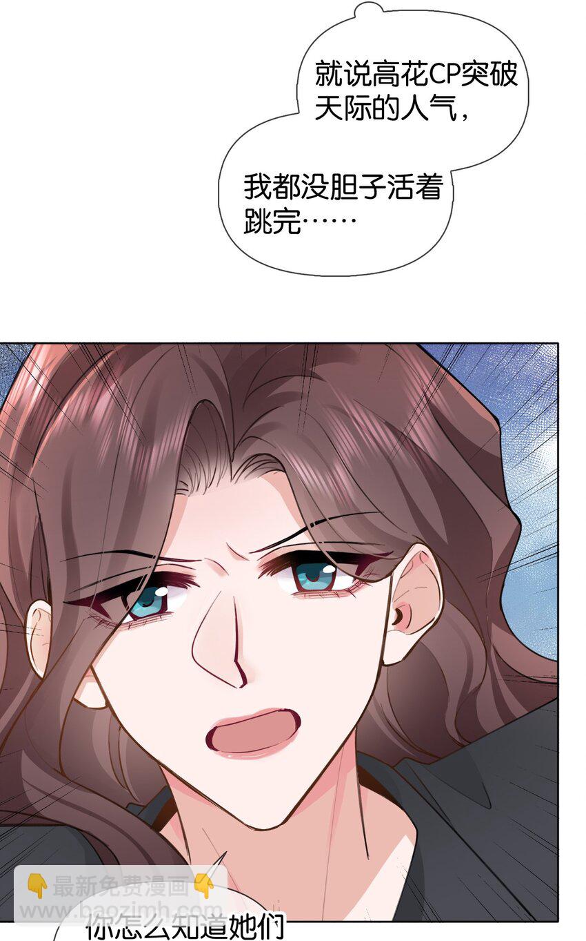 020 什么？要穿女装？！-第26话